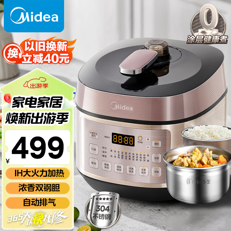 美的(Midea)电压力锅浓香系列压力煲智能5L家用0涂层宿舍高压电饭煲IH电磁加热双钢胆自动排气高压锅YL50P602