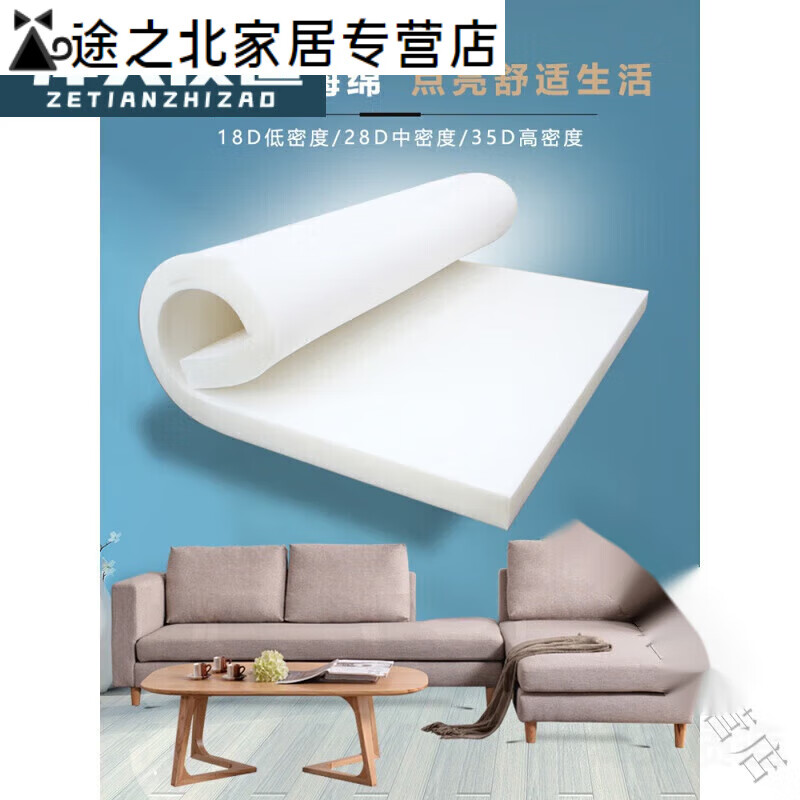 海棉床墊高密度海綿床墊海綿墊床墊高密度海綿墊子裝修軟 1cm厚 1.5x2米(35D高密度)