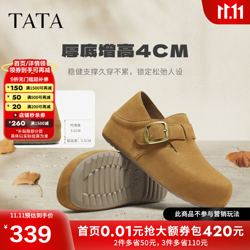 他她（TATA）女鞋2025秋季勃肯鞋外穿时尚休闲百搭新款鞋子4XN01CM5 棕色 37