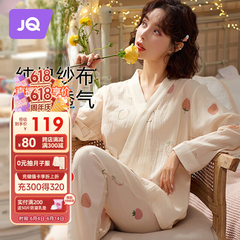 婧麒（JOYNCLEON）月子服夏薄款孕妇哺乳睡衣产后外出棉纱布透气不闷热 XL jyz17747