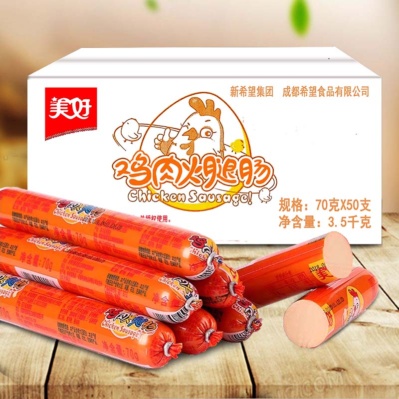 美好火腿肠鸡肉肠香肠70gx50支烧烤肠泡面拍档零食小吃整箱 50支