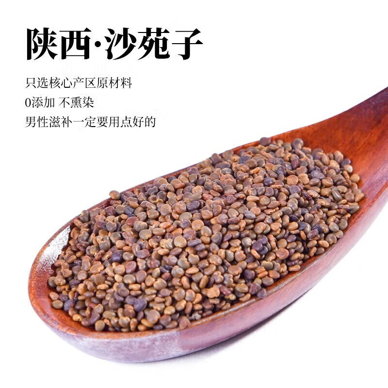 同仁堂（TRT）沙苑子菟丝子枸杞子黄芪百合组合茶男人四大名泡菟丝子沙苑子肉苁 沙苑子菟丝子120包*10克