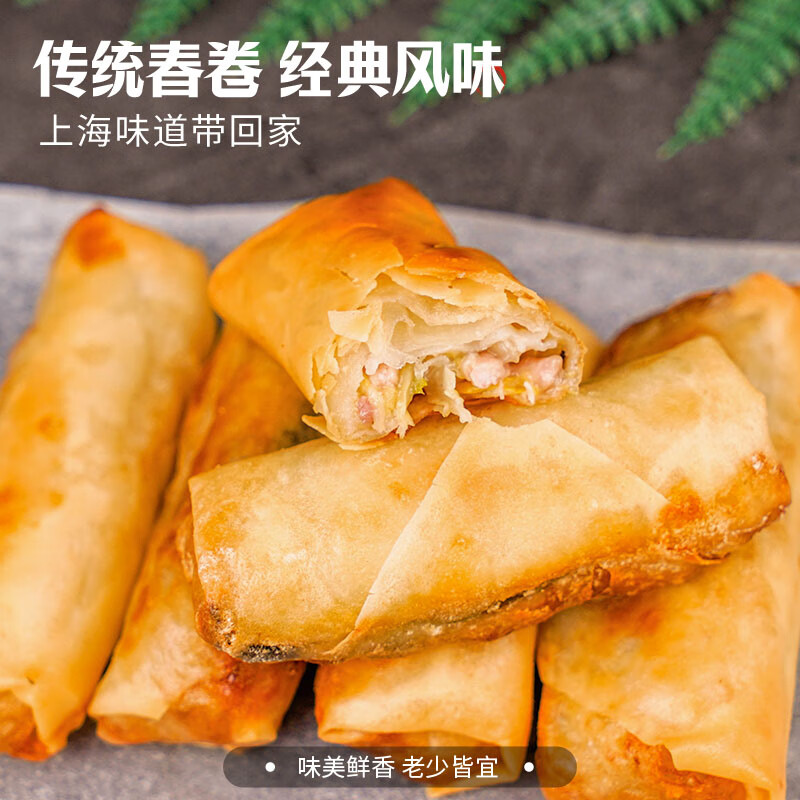 新雅三丝春卷180g多袋装油炸速食酥脆面点早餐点心半成品菜预制菜速食 三丝春卷 180g*4袋