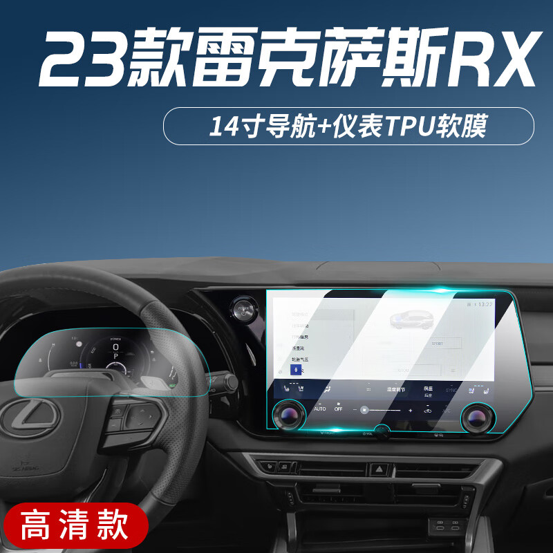 科森宝适用于适用于雷克萨斯rx350中控膜汽车导航屏幕保护钢化贴膜500