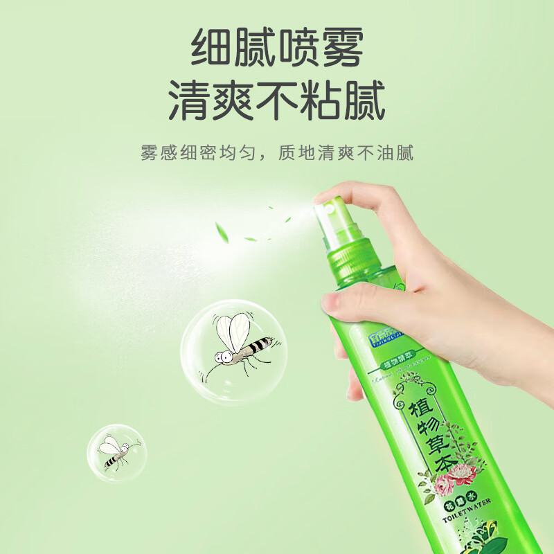 宜景丽家花露水喷雾蚊虫叮咬清凉母婴户外长效防护液植物草本便携式清香型 200ml3瓶草本清凉花露水’