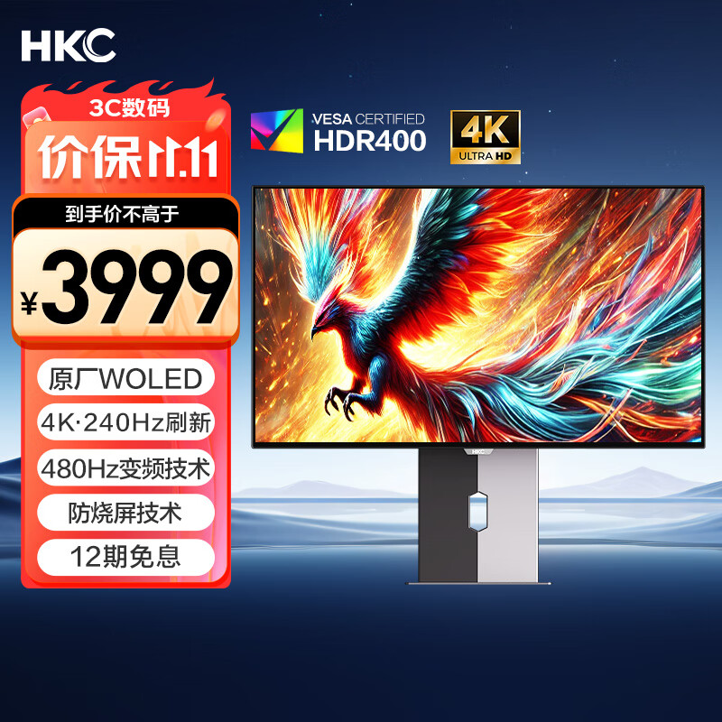 HKC 31.5英寸OLED屏4K 240Hz双模480Hz原生10bit硬件低蓝光Type-C90W旋转升降HDR400电竞显示器OG32UK