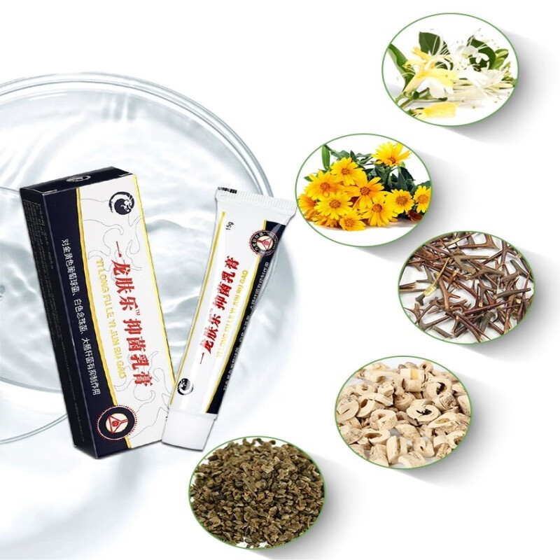 锦龙一龙肤乐草本抑菌乳膏皮肤草本萃取真菌感染身体皮肤瘙痒止痒软膏 【发8支】买五送三