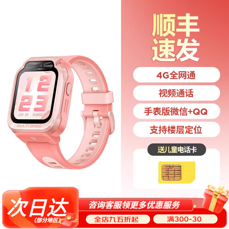 小米米兔儿童电话手表6C智能定位微信聊天视频通话4G通5C/C7A/7X防水小学初中生 支持微信【米兔7X粉色】电话卡