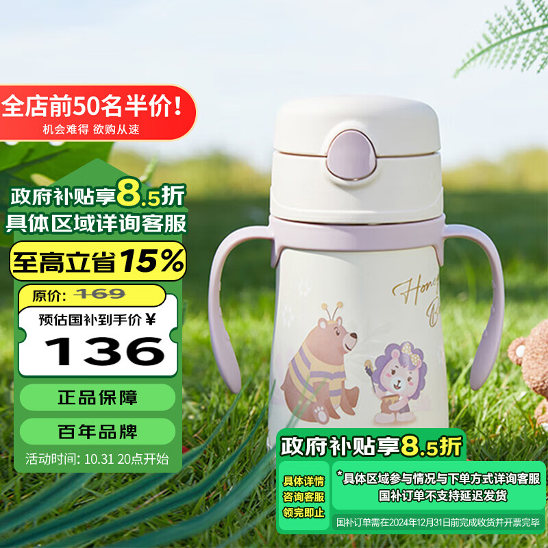 膳魔师（THERMOS）儿童保温杯水杯吸管杯学饮杯316L不锈钢把手学生杯超轻畅吸杯TCKC