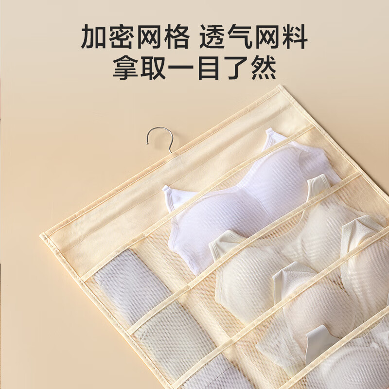 京东京造 内衣双面收纳袋袜子收纳袋家用宿舍柜子悬挂式双面储物袋