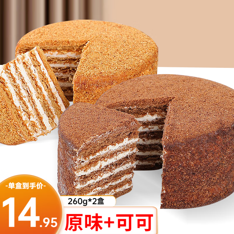 俄麦娅俄罗斯风味提拉米苏夹心蛋糕520g(原味+可可)千层饼干代早餐
