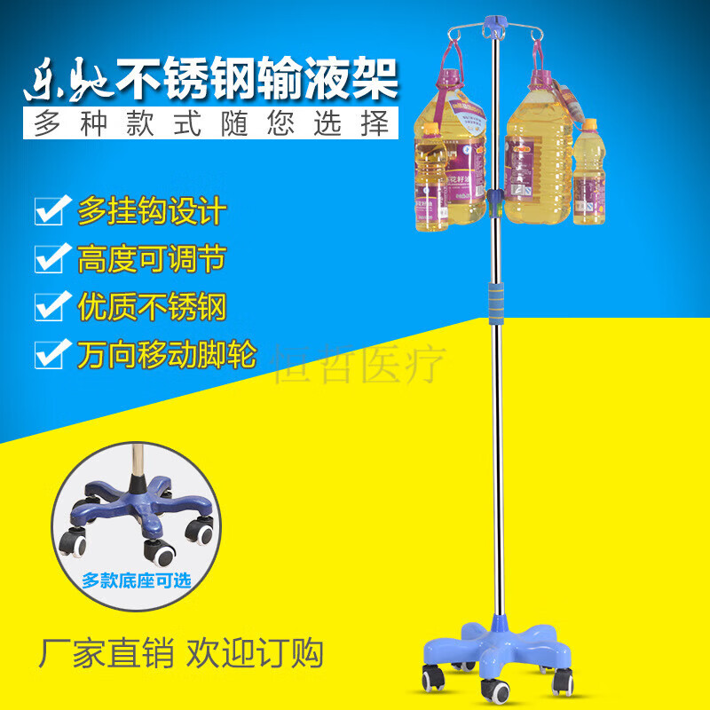 多功能输液架 伸缩落地移动吊瓶架 万向脚轮 多款可选
