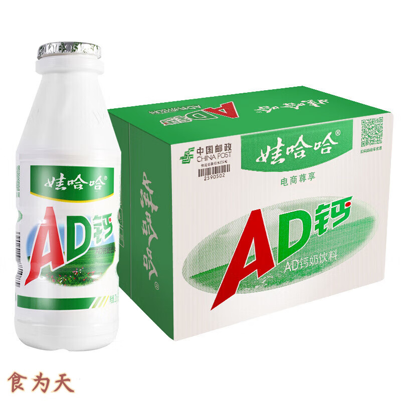ad钙奶 含乳饮料 220g*24瓶 整箱装  (新老包装随机发货) ad钙奶