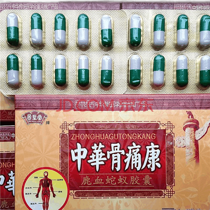 中华骨痛康 鹿血蛇蚁胶囊 买5送2 买十送5三盒起发 一盒不发