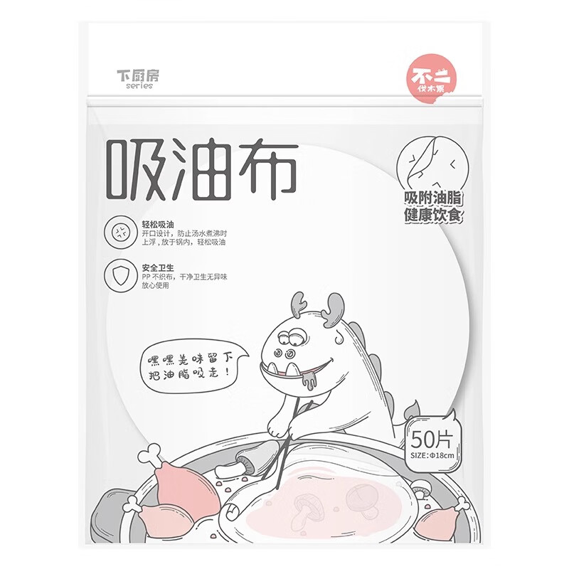 宜潔（yekee）一次性吸油紙吸油布煲湯燉湯去油浮沫廚房熬湯過濾油紙 吸油布50片裝（直徑18cm）