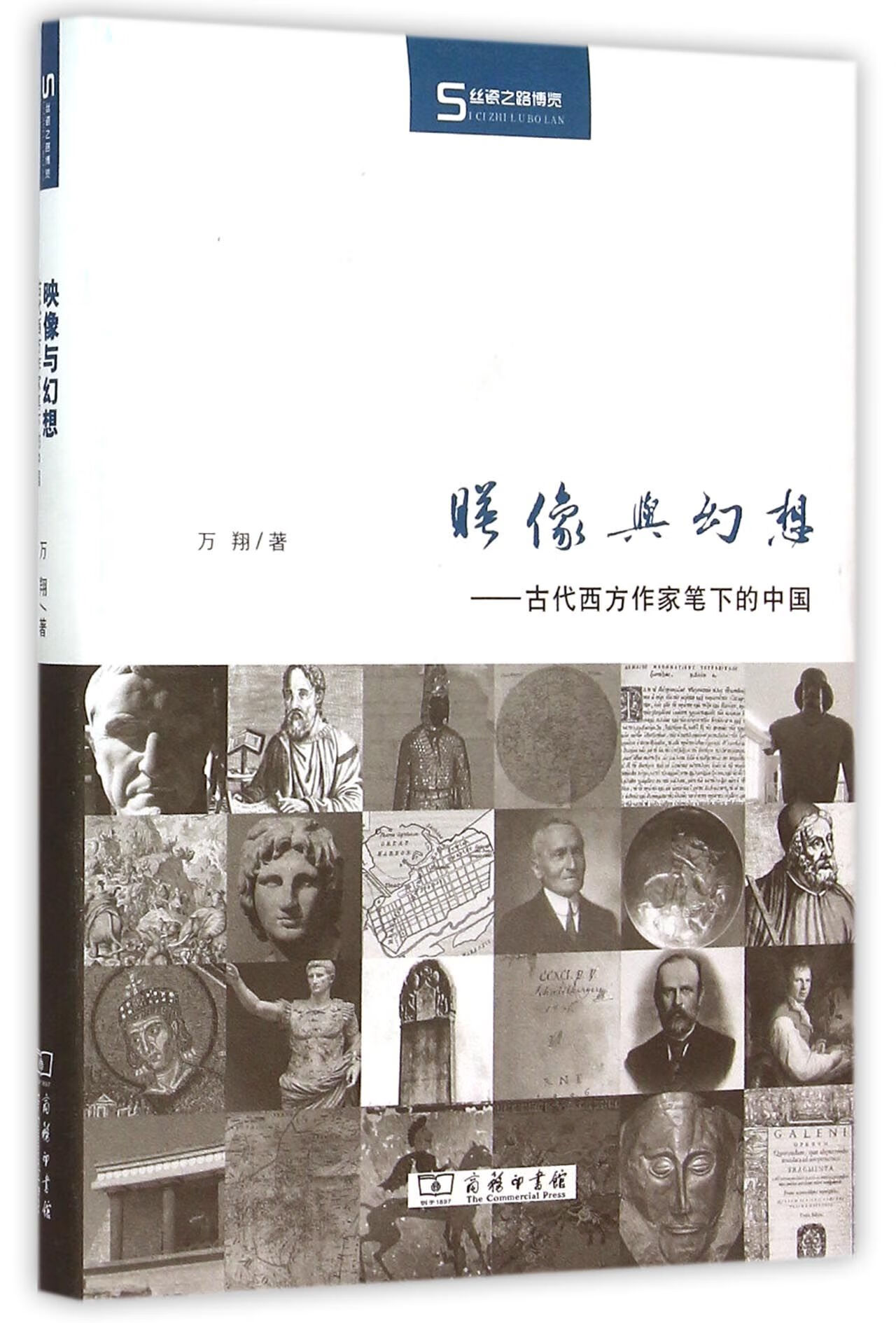 总主编:余太山//李锦绣9787100112031大中专教材教辅/大学教材商务