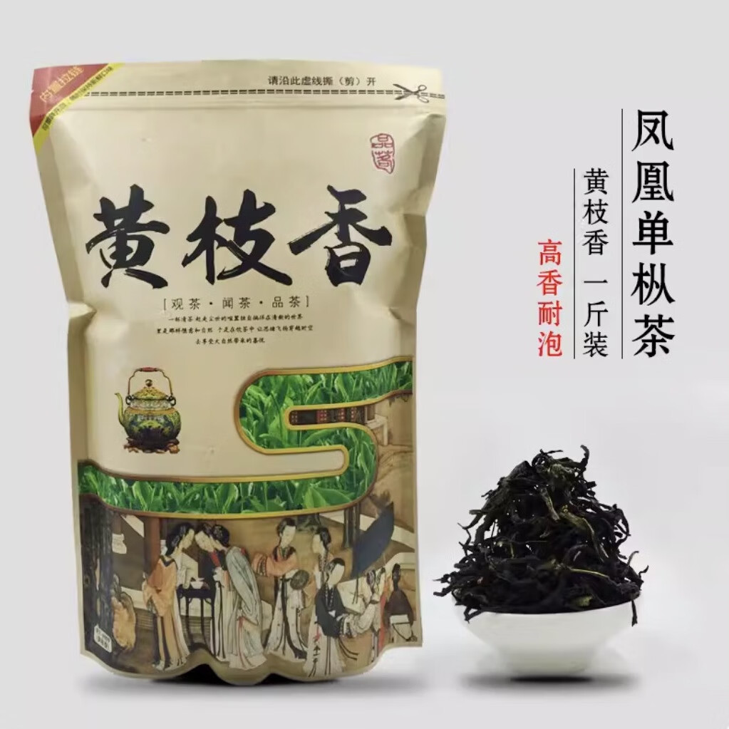 凤凰单丛茶黄枝香潮州乌龙茶特级鸭屎香凤凰高山单枞茶叶散装500g