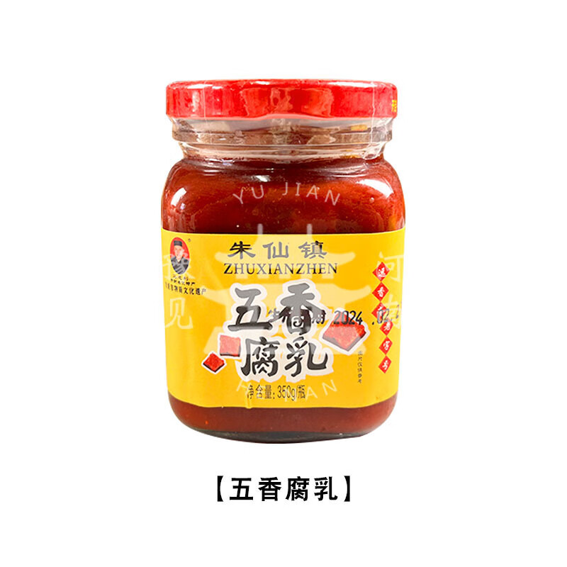 远香斋豆腐乳五香腐乳河南开封朱仙镇特产香辣腐乳下饭菜礼盒装 五香