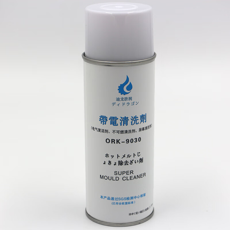 带电绝缘清洗剂电气设备变压器机械高压电力发电机线圈油污清洗液