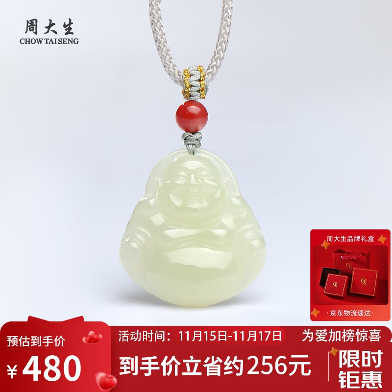 周大生和田玉佛公吊坠女款弥勒佛玉坠送女友送妈妈附证书