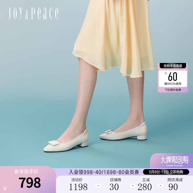 真美诗（Joy&peace）奶油花瓣2024年春季新款小香风羊皮粗跟浅口舒适女单鞋10886AQ4 米色 36
