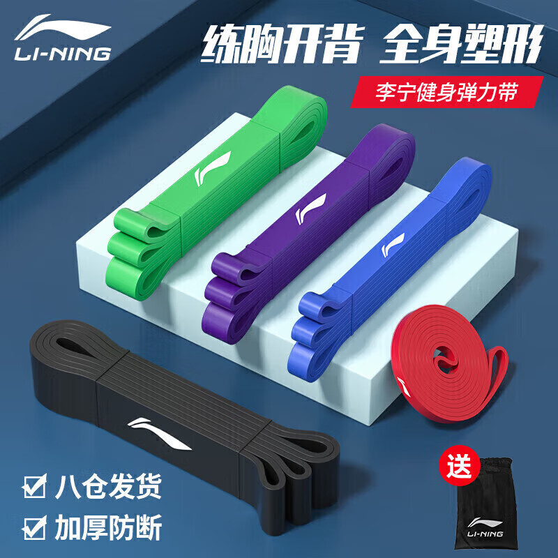 李宁（LI-NING）弹力带引体向上练腿弹力绳田径松紧带硬拉助力带阻力带拉力器