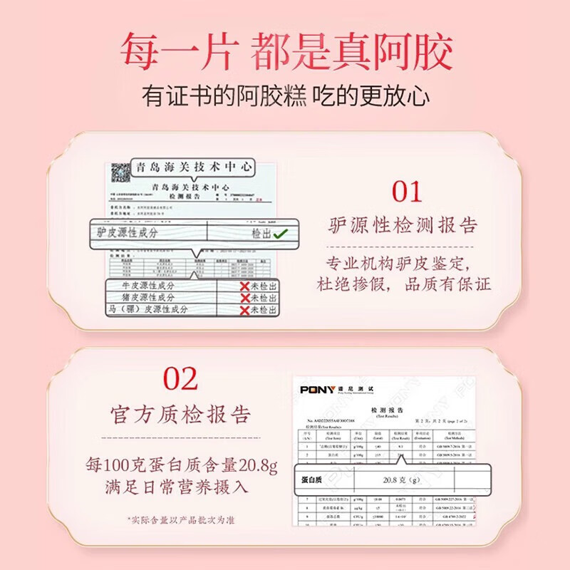 东阿阿胶桃花姬 即食阿胶糕 礼盒营养品 送长辈 见家长 新年礼物 元旦 阿胶糕180g*1盒【自吃滋补优选】