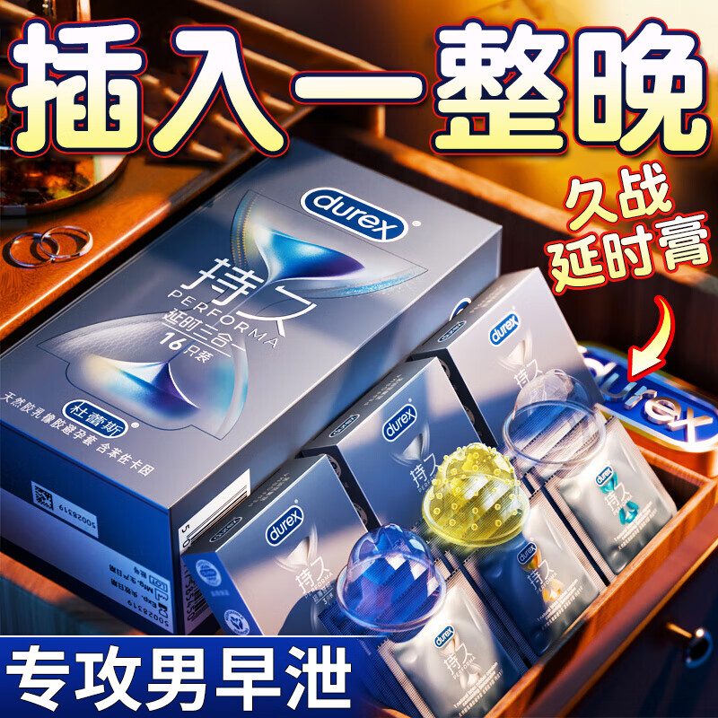 ����˹�þ��� �־���ʱ��������Ůר�� Ů����ȫ����սһСʱ�����־ô�������������Ӳ�������Ȥ������Ʒ ���־����顾10ֻ��������ʱ10ֻ+��ʱ���� ��������ר�ó־÷���й������