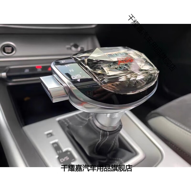 千耀嘉适配奥迪a3led水晶档把q3改装排挡头q2l q5飞机档头a1a6l换