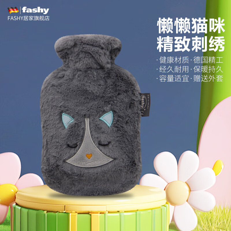 fashy2024新品小猫凯迪可爱卡通玩偶外套fashy德国进口注水防爆热水袋 小猫凯迪