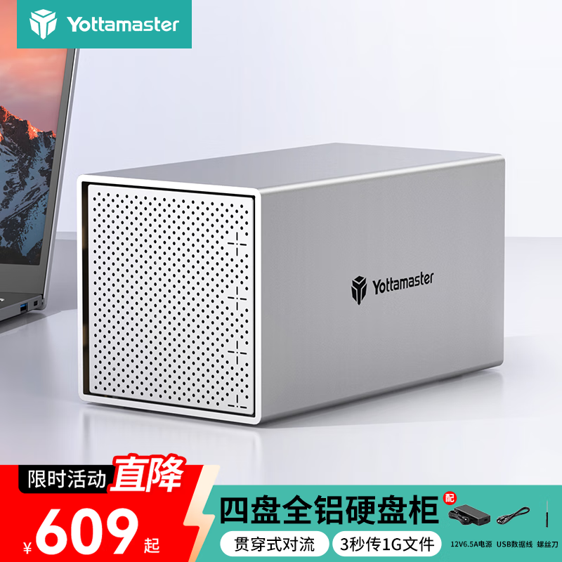 尤达大师（Yottamaster） 硬盘盒硬盘柜存储柜2.5/3.5英寸无RAID磁盘阵列SATA串口USB3.1外置硬