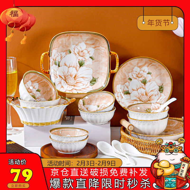 佩尔森碗筷套装陶瓷餐具整套家用日式釉下彩碗筷套装乔迁送礼山茶花20头怎么看?