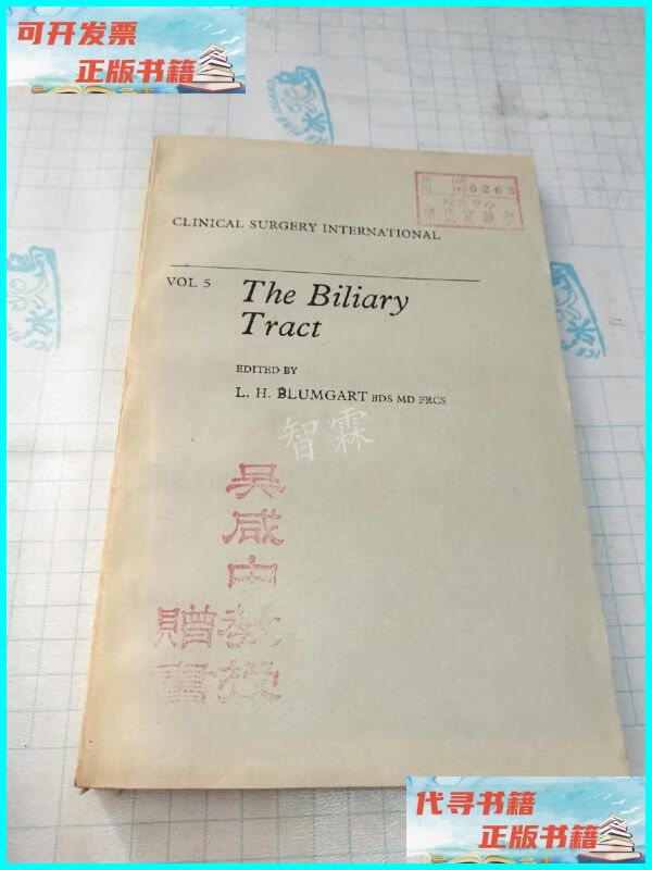 【二手9成新】the biliary tract(扉页有) 不详