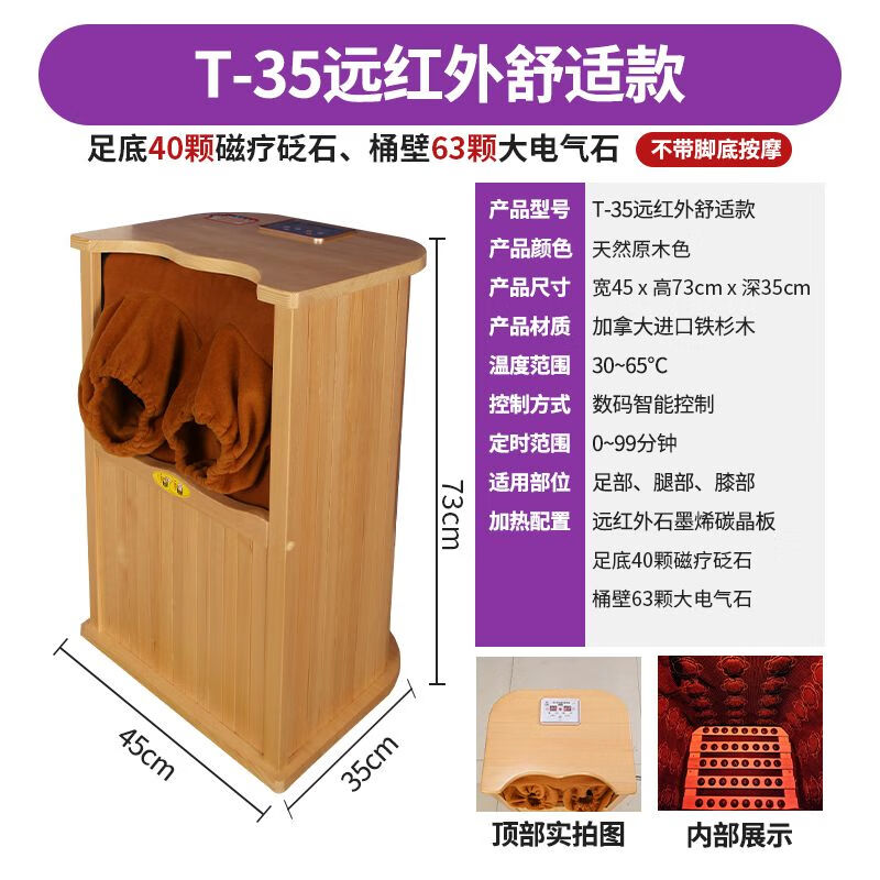 全息能量养生桶汗蒸桶远红外线足浴桶频谱能量桶电加热盛利隆理疗 远