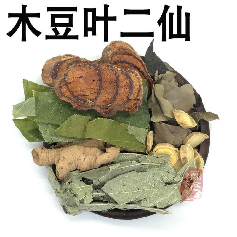 海风藤 仙茅 黄芪 巴戟天  木豆叶二仙王敬之 木豆叶二仙汤1【10浮靠