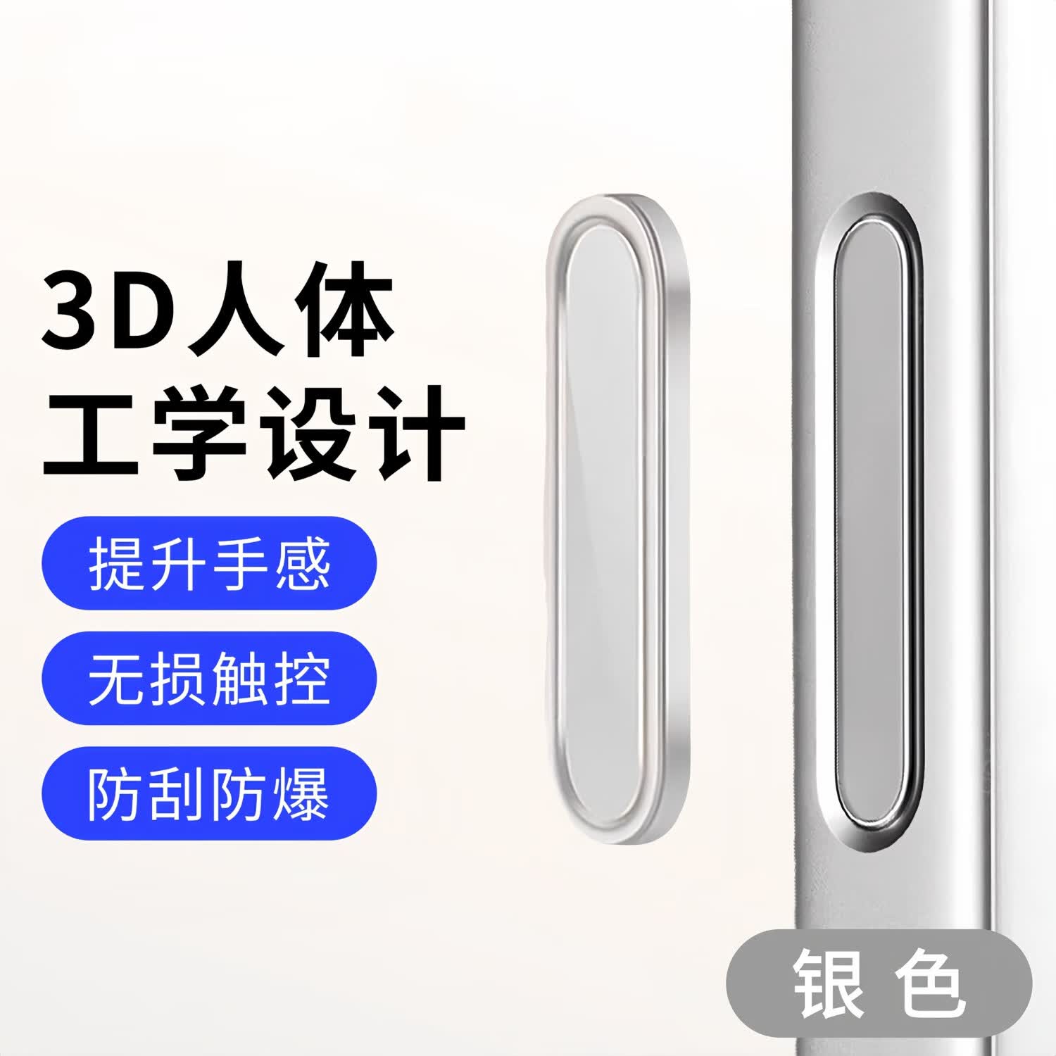 闪耐适用iPhone17按键贴苹果17Promax金属边框一体按键贴16Pro新款手机侧边拍照按键控相机按钮贴膜 【银色】一片装-相机按键-半导体电容触摸 iPhone 16 pro