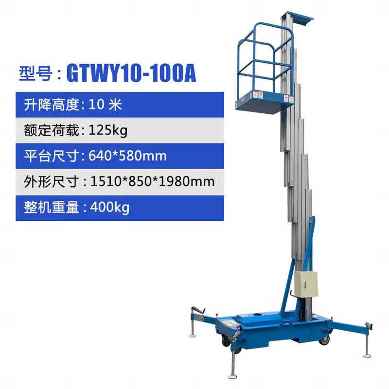 安裝工程電動(dòng)高空作業(yè)梯輕小型鋁合金升降機(jī)移動(dòng)式液壓登高平臺(tái)車 10米單桅柱(款) 泵站