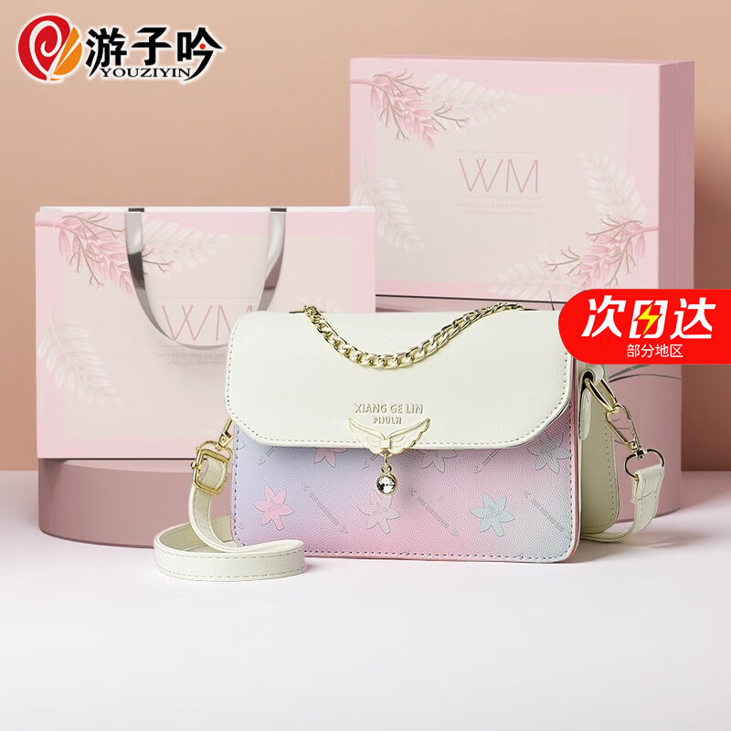 游子吟包包女包女士2025新款斜挎单肩包休闲小方包送女友老婆生日礼物 米白色【送女友老婆实用】