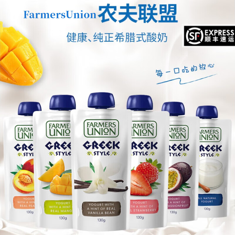 Farmers union希腊酸奶 130克*12罐 澳洲进口农夫联盟酸奶希腊脱脂酸奶 130克*12罐 原味无蔗糖