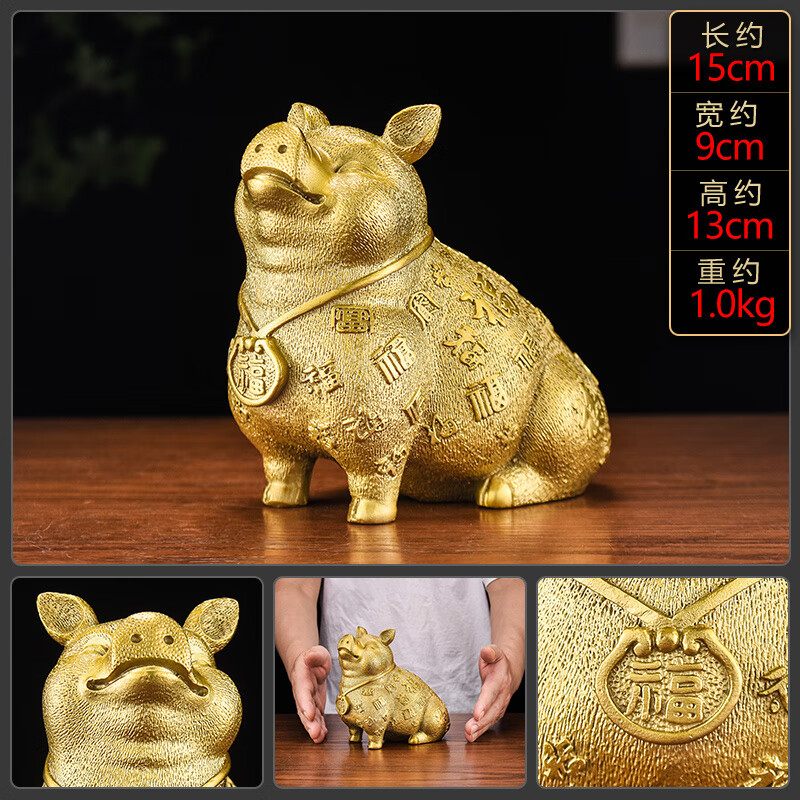 百納源新品豬擺件百福豬生肖豬銅豬金豬擺件客廳裝飾品擺設(shè)可愛黃銅 小號百福豬(黃色)高 13cm