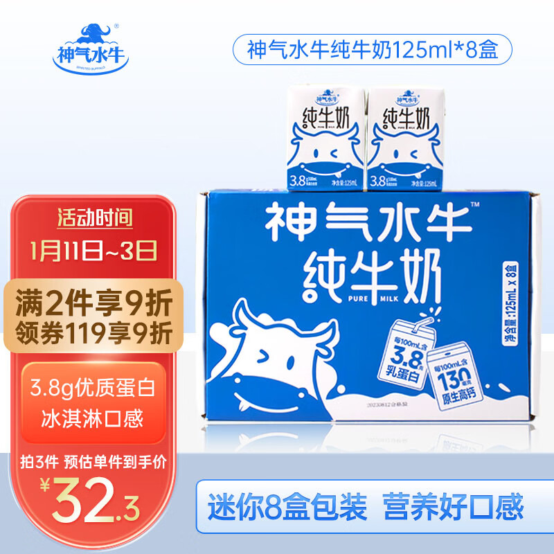 牛奶乳品的价格行情与趋势|牛奶乳品价格走势图