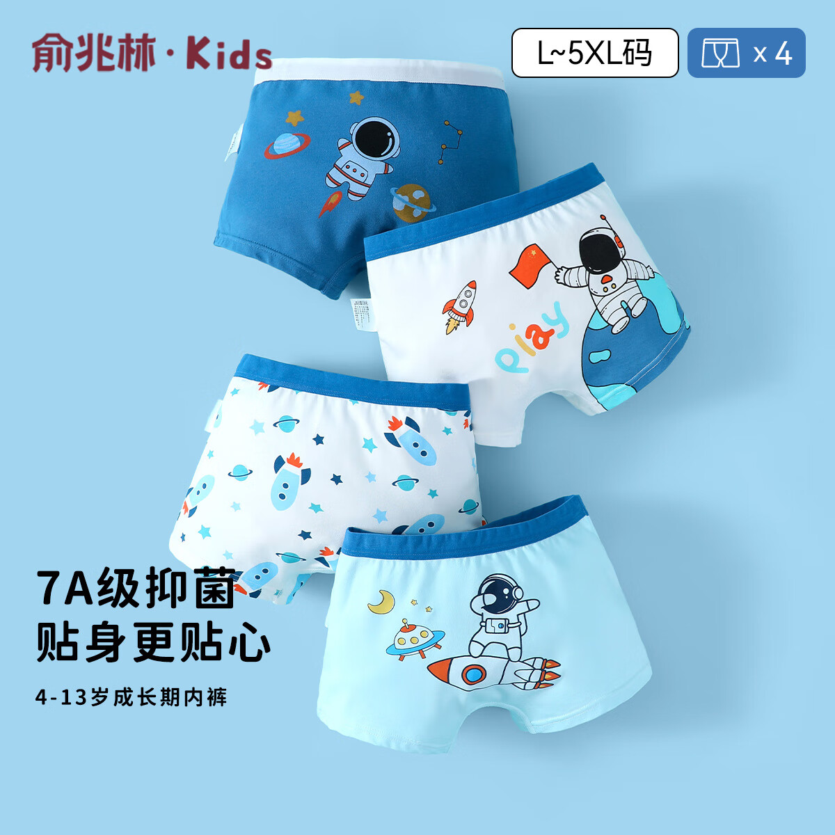 ���ڲ����������ֶ�ͯ�ڿ���ͯ�ڿ�������ƽ����7A�����д�ͯ͸�����ʶ̿�4��װ 25.41Ԫ