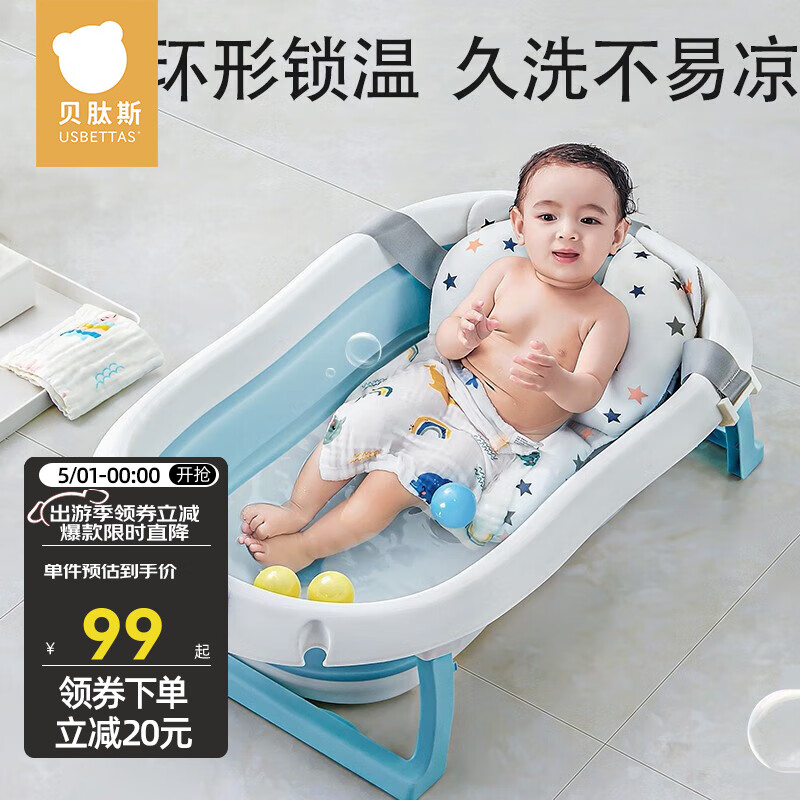 贝肽斯婴儿洗澡盆新生儿宝宝浴盆大号儿童可折叠浴桶家用加厚泡澡精选 天空蓝-可插花洒 浴盆（顺丰发货）
