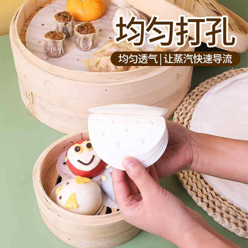 箔洱特蒸笼纸馒头包子垫纸家用屉布食品级专用蒸锅垫不粘一次性油纸垫子 30cm圆100张