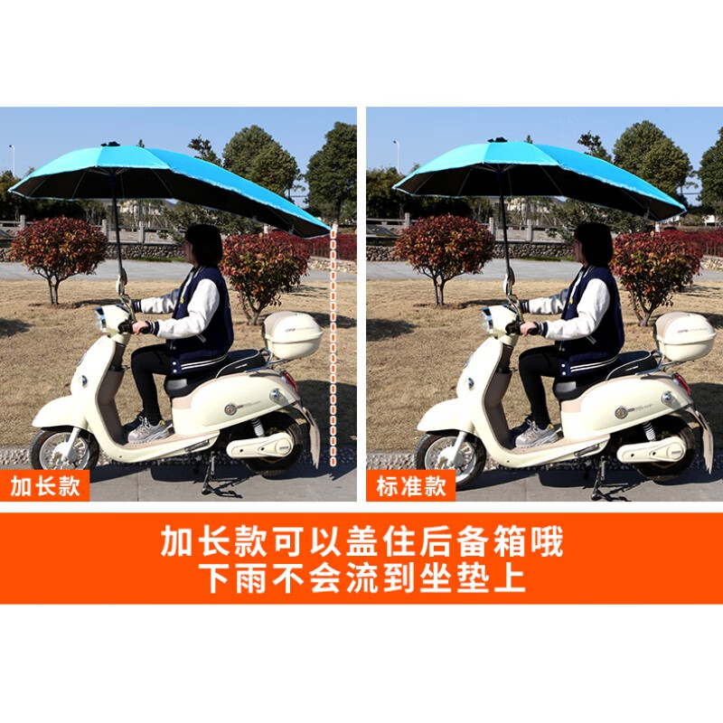 OQB九号m95c电动车雨伞电动电瓶车雨棚蓬自行摩托车挡风罩防晒遮阳伞 加长黑胶浅蓝+A支架