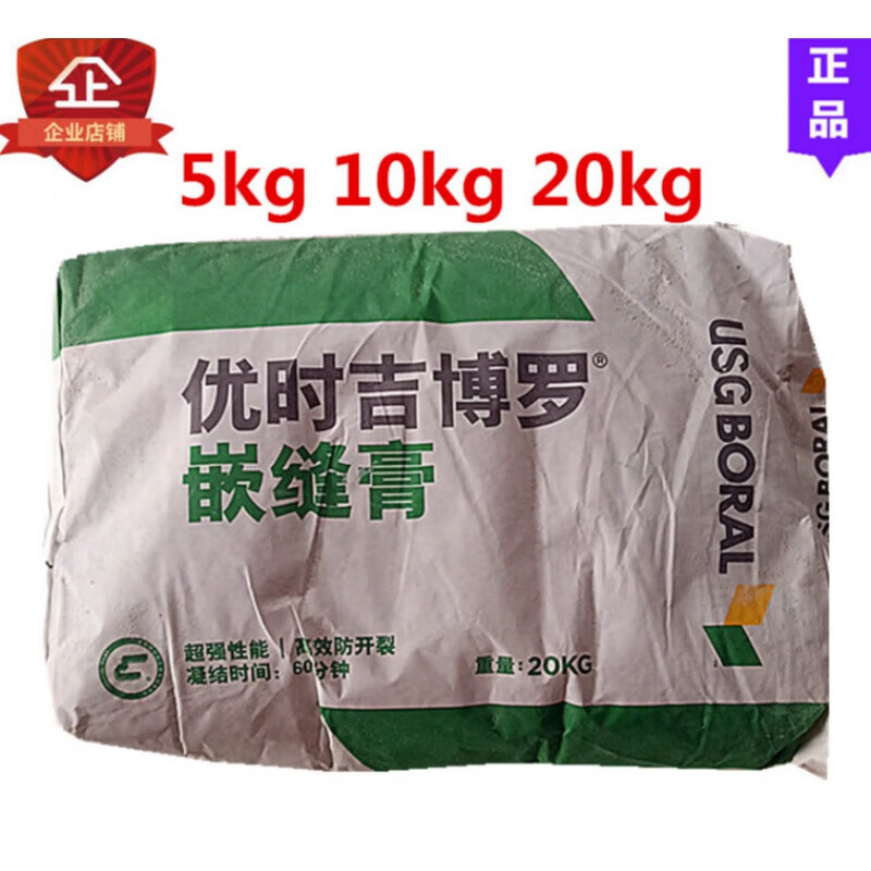 博罗拉法基嵌缝膏石膏板填缝腻子接缝石膏粉防开裂20kg装修用定制