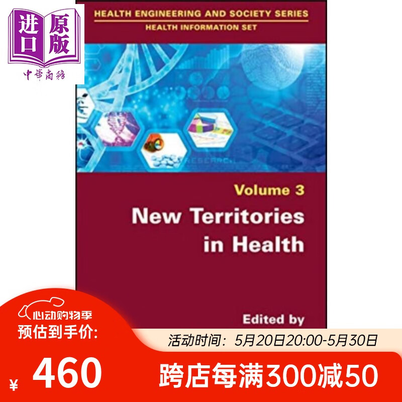 新界健康 new territories in health 英文原版 isabelle pailliart