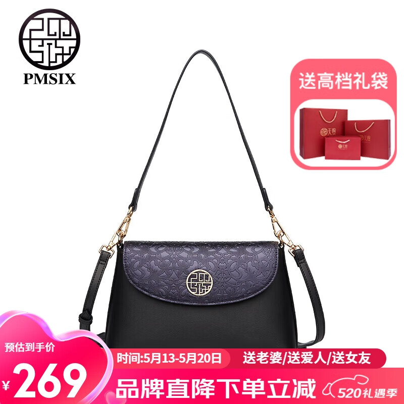 PmSix母亲节礼物实用送妈妈女包新中式国风斜挎包女中年时尚单肩包