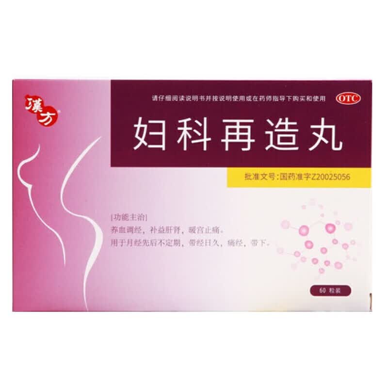 德昌祥汉方妇科再造丸60丸养血调经补益肝肾暖宫止痛月经先后不定期 1