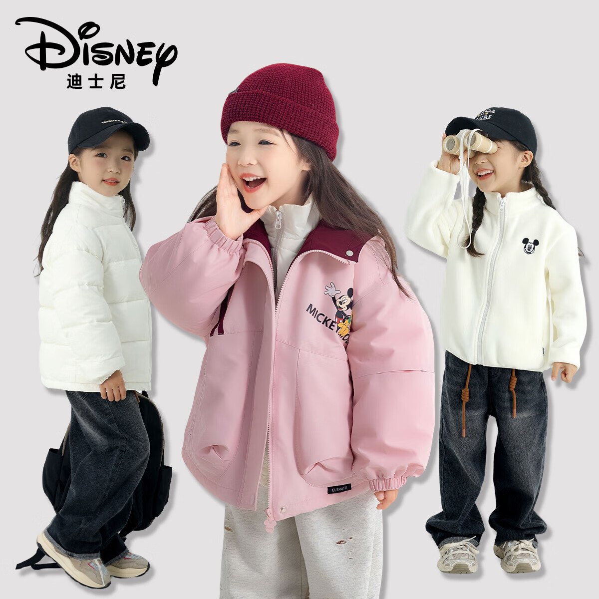迪士尼儿童秋冬保暖白鸭绒羽绒服三件套男女童防寒加绒卡通棉服外套 粉色 (三件套) 160 (80-100斤)